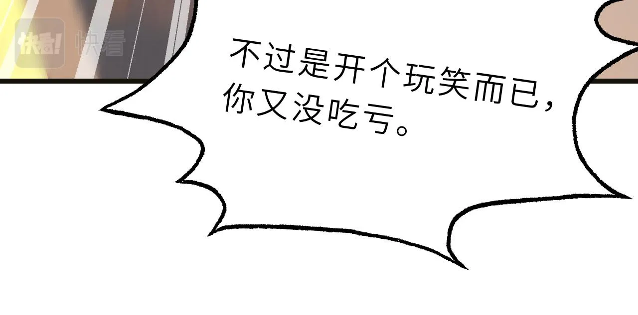 第10话 消费者举报热线 第100页