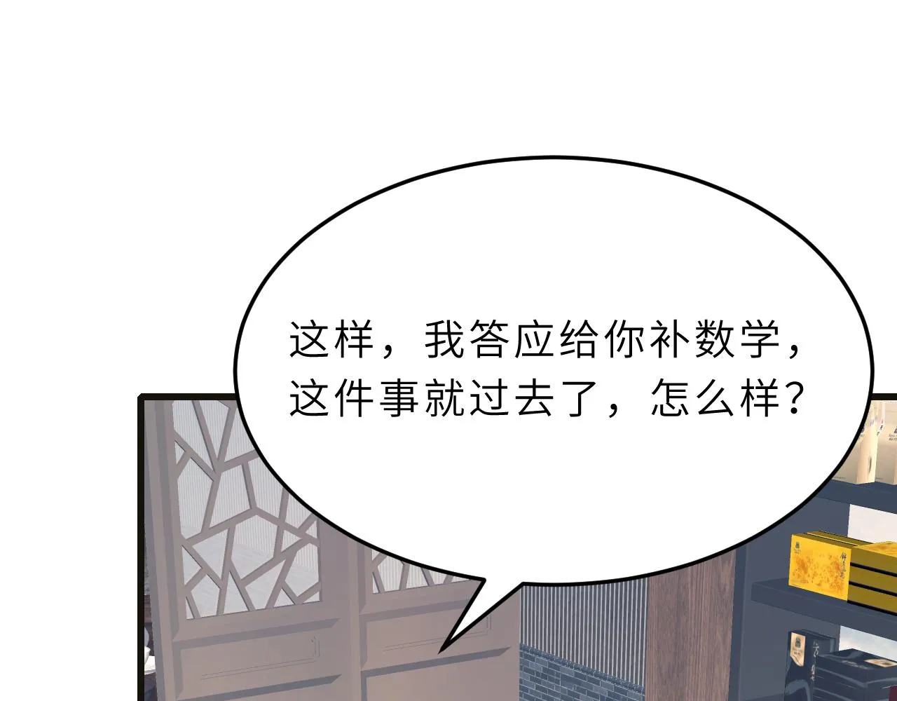 第10话 消费者举报热线 第101页