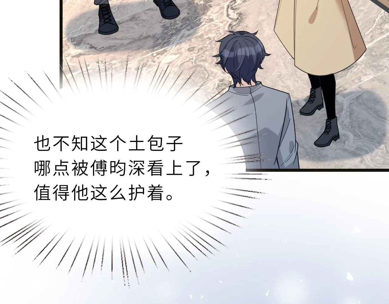 第10话 消费者举报热线 第103页