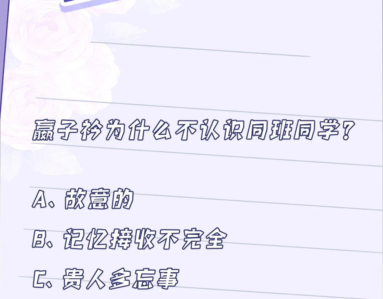第10话 消费者举报热线 第110页