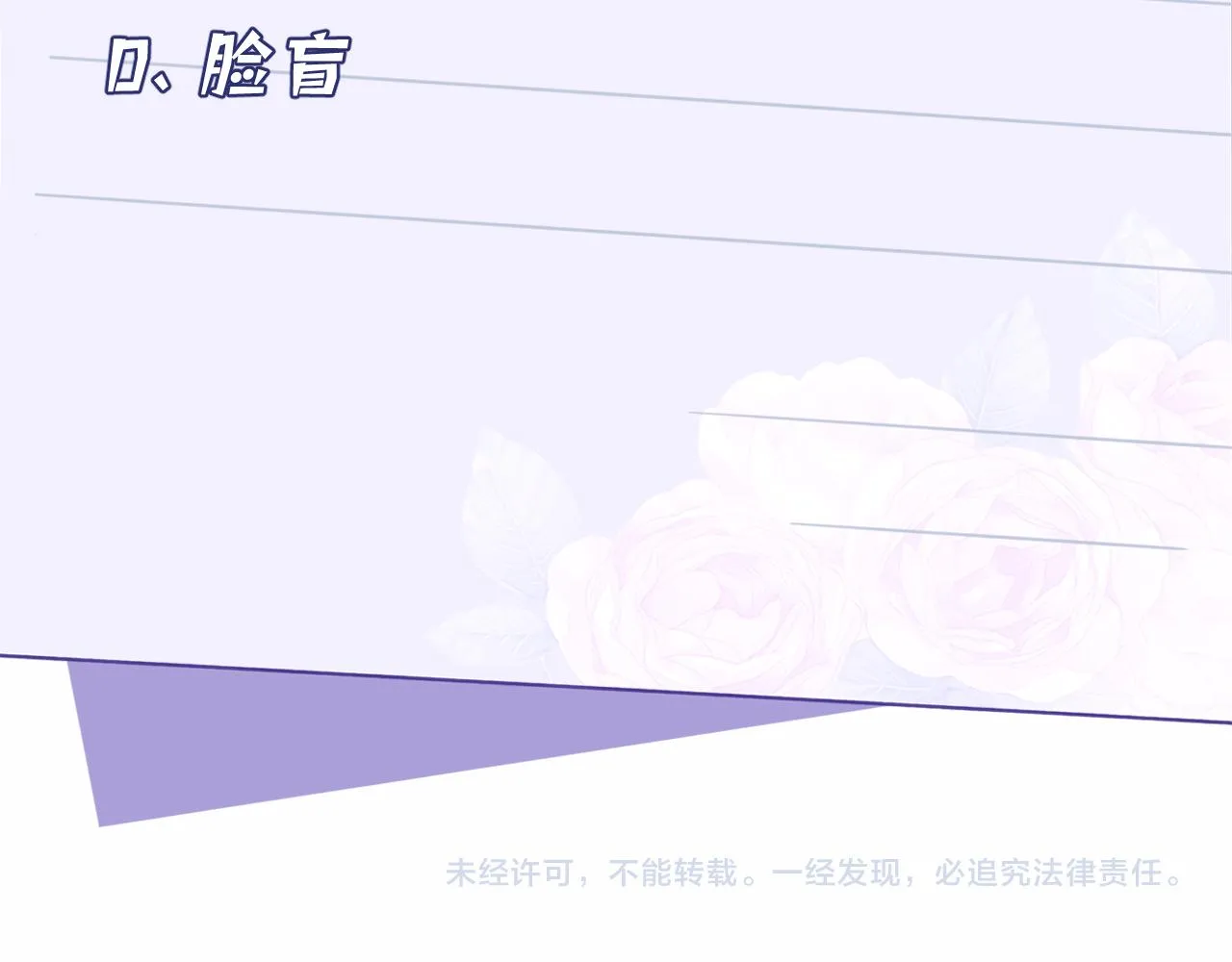第10话 消费者举报热线 第111页