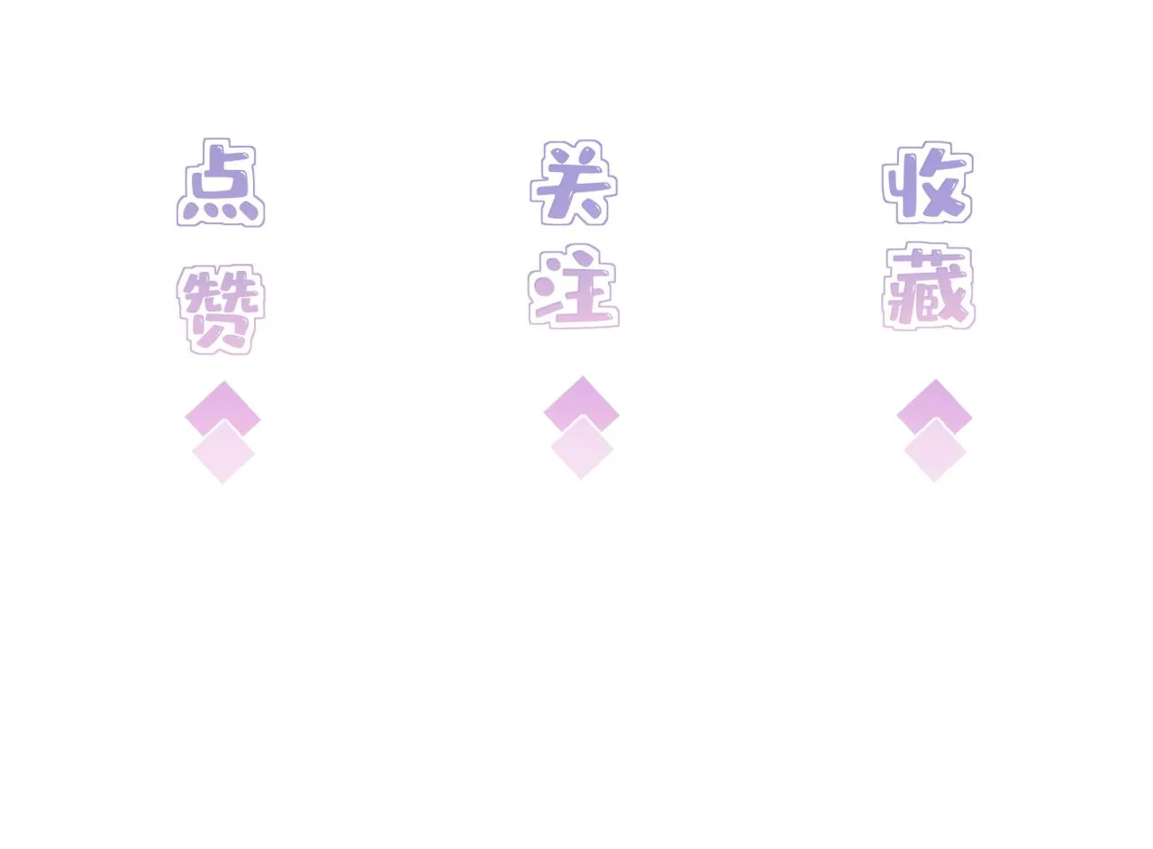 第10话 消费者举报热线 第112页