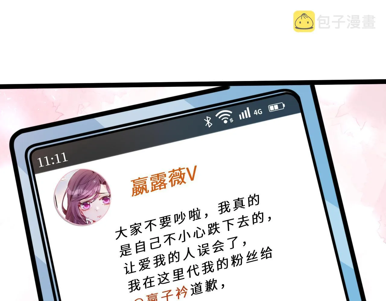 第9话 洛朗银行 第5页