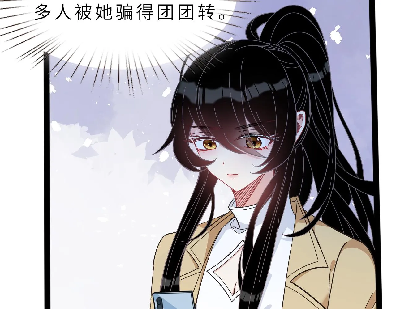 第9话 洛朗银行 第8页
