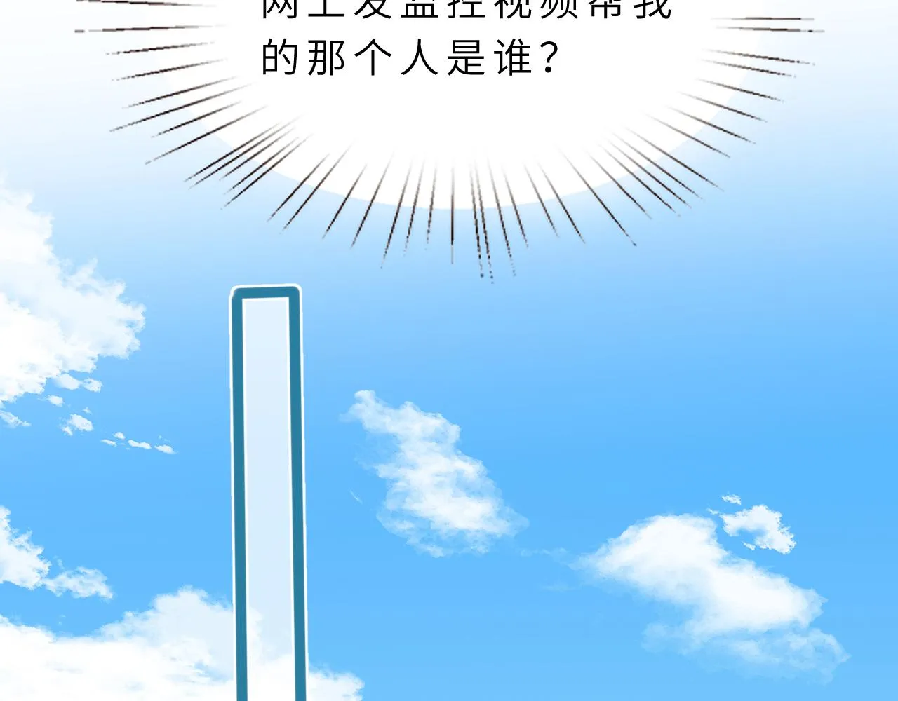 第9话 洛朗银行 第10页