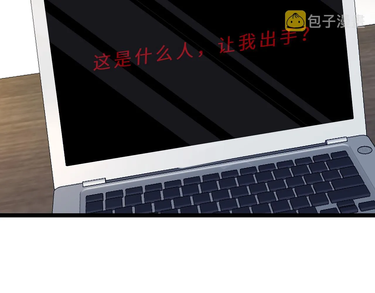 第9话 洛朗银行 第17页