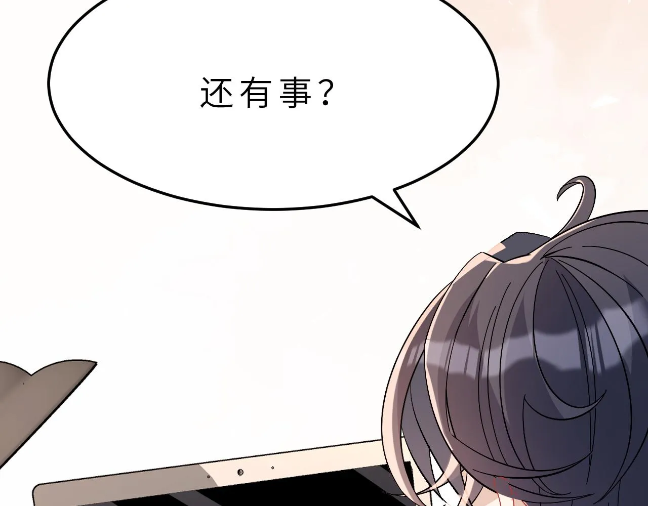 第9话 洛朗银行 第22页