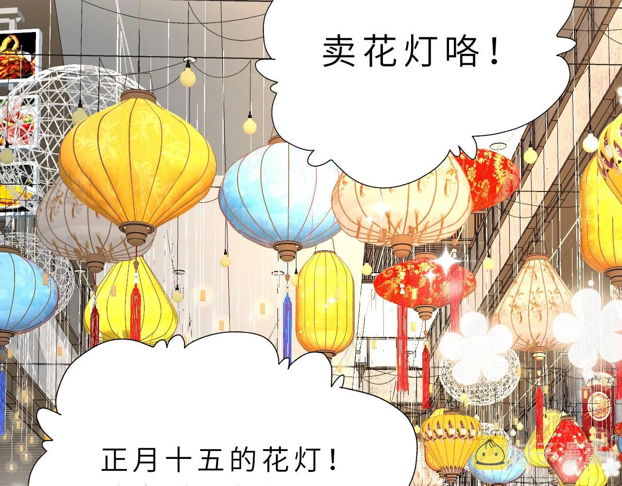 第9话 洛朗银行 第30页