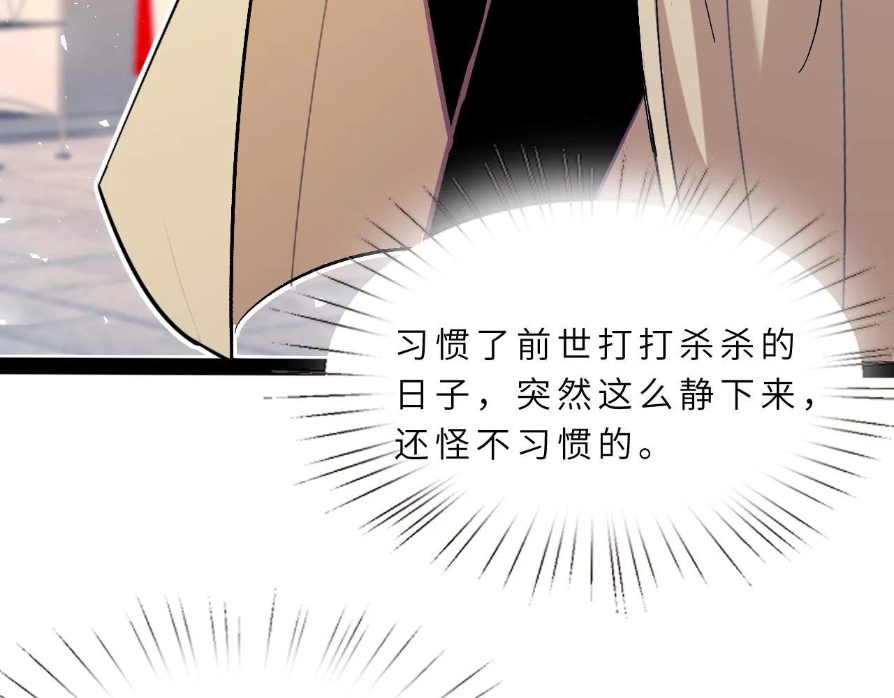 第9话 洛朗银行 第36页