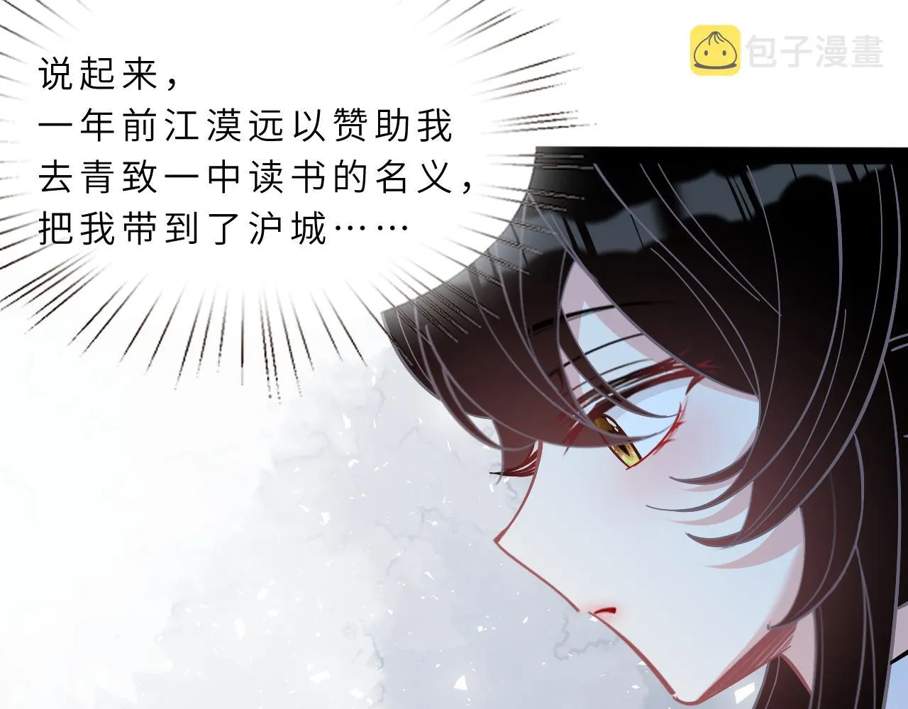 第9话 洛朗银行 第37页