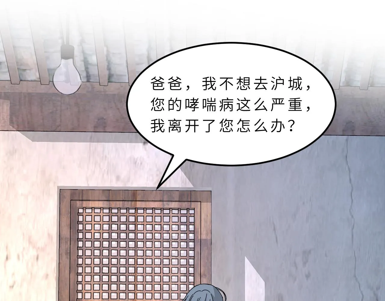 第9话 洛朗银行 第39页