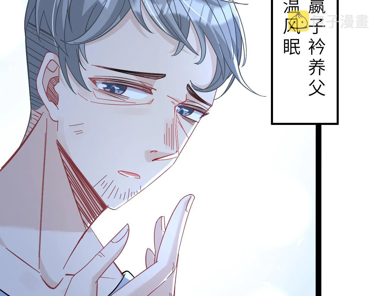 第9话 洛朗银行 第43页