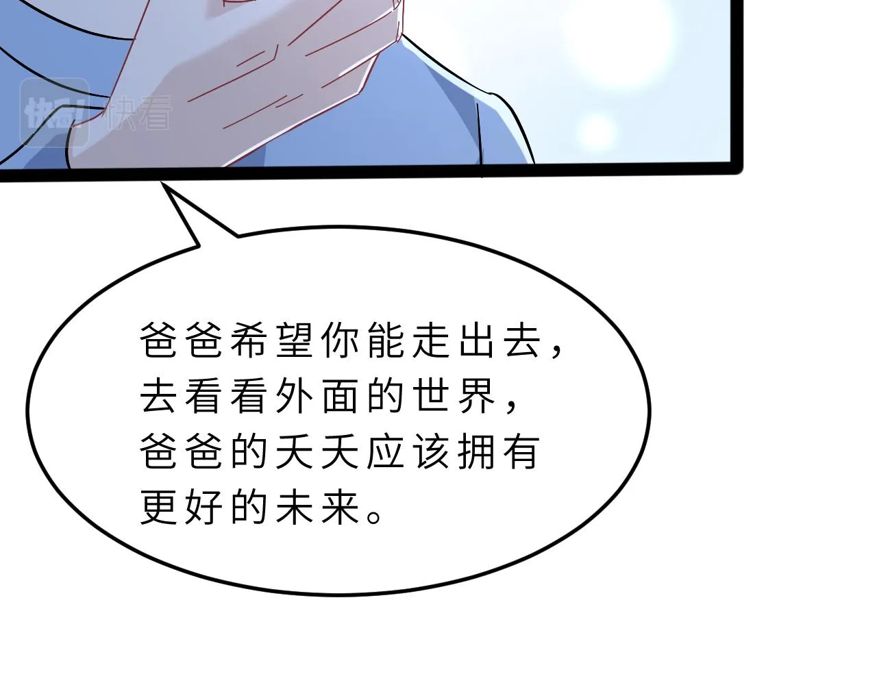 第9话 洛朗银行 第44页