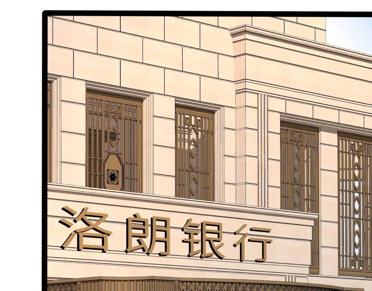 第9话 洛朗银行 第46页