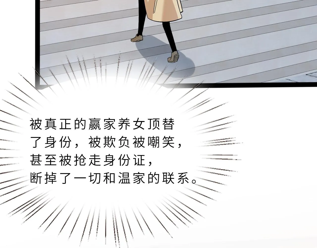 第9话 洛朗银行 第48页