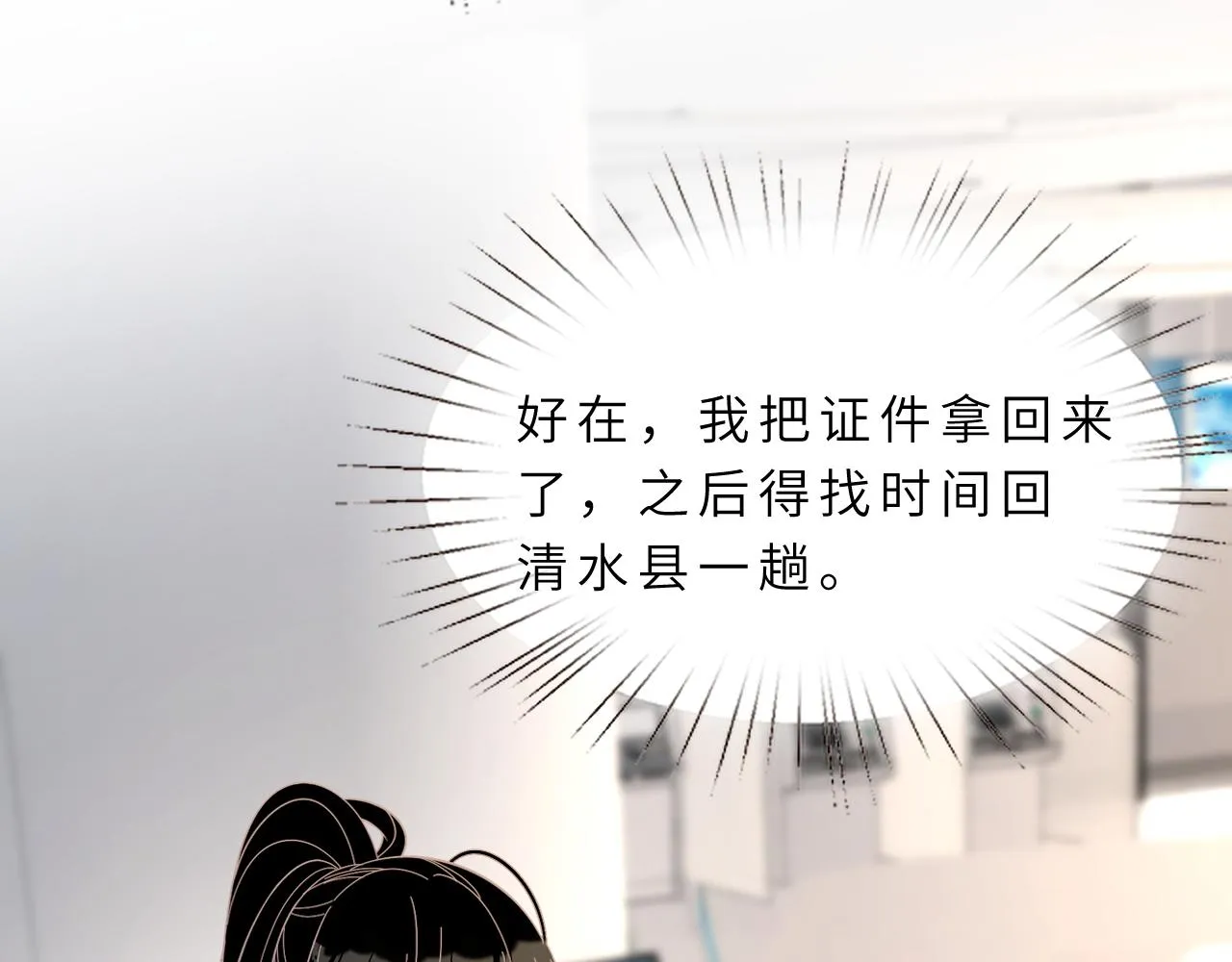 第9话 洛朗银行 第49页