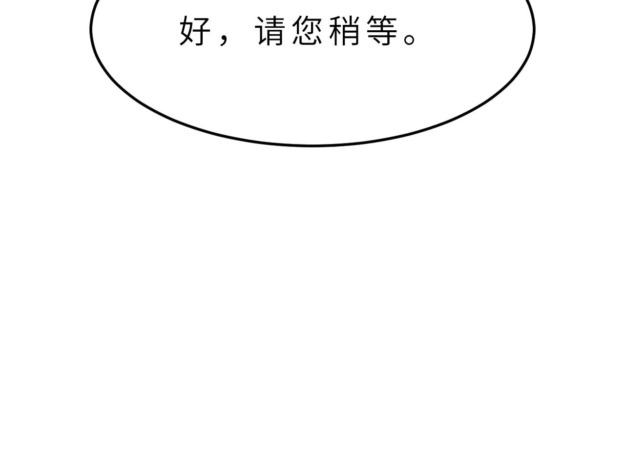 第9话 洛朗银行 第55页