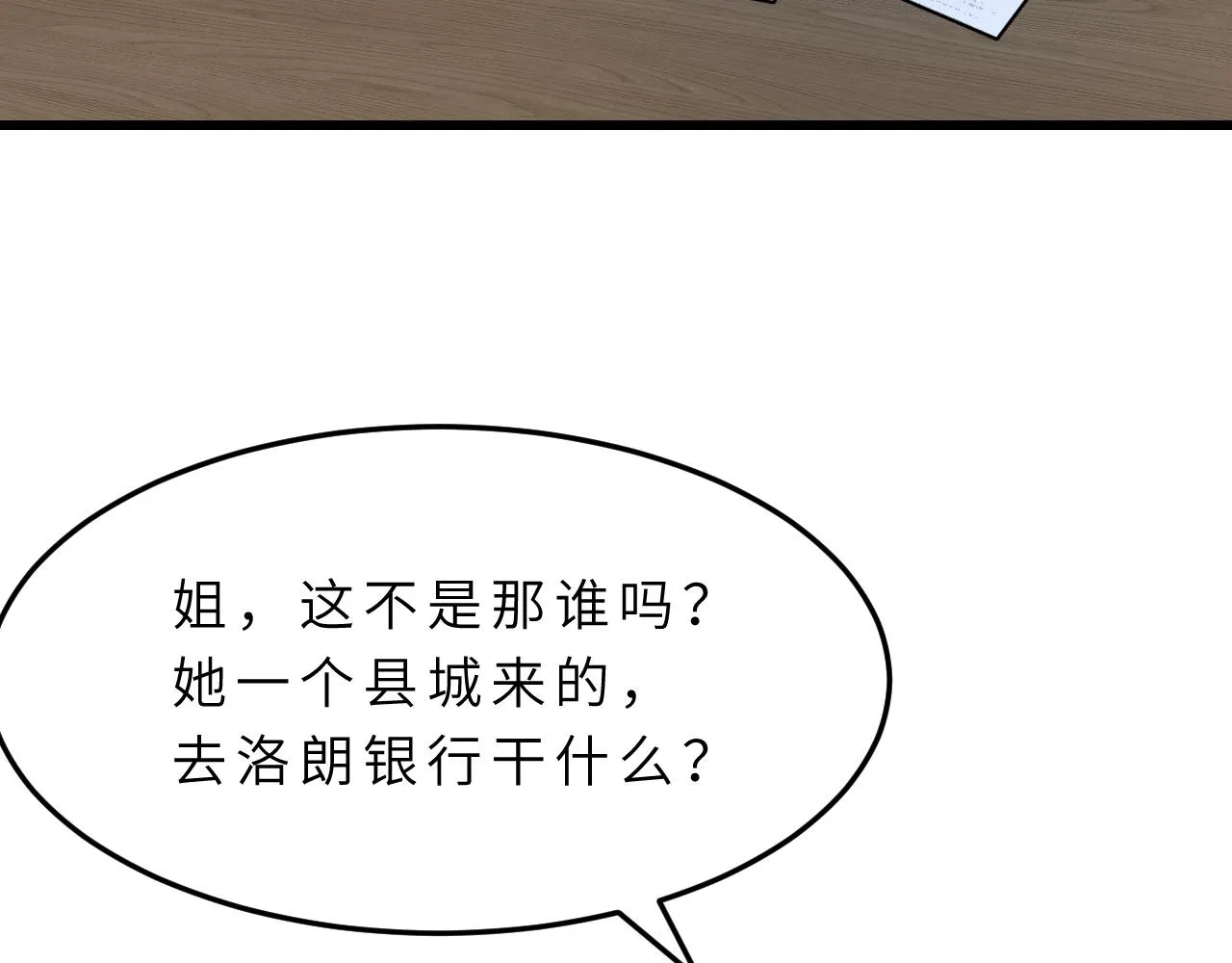 第9话 洛朗银行 第64页
