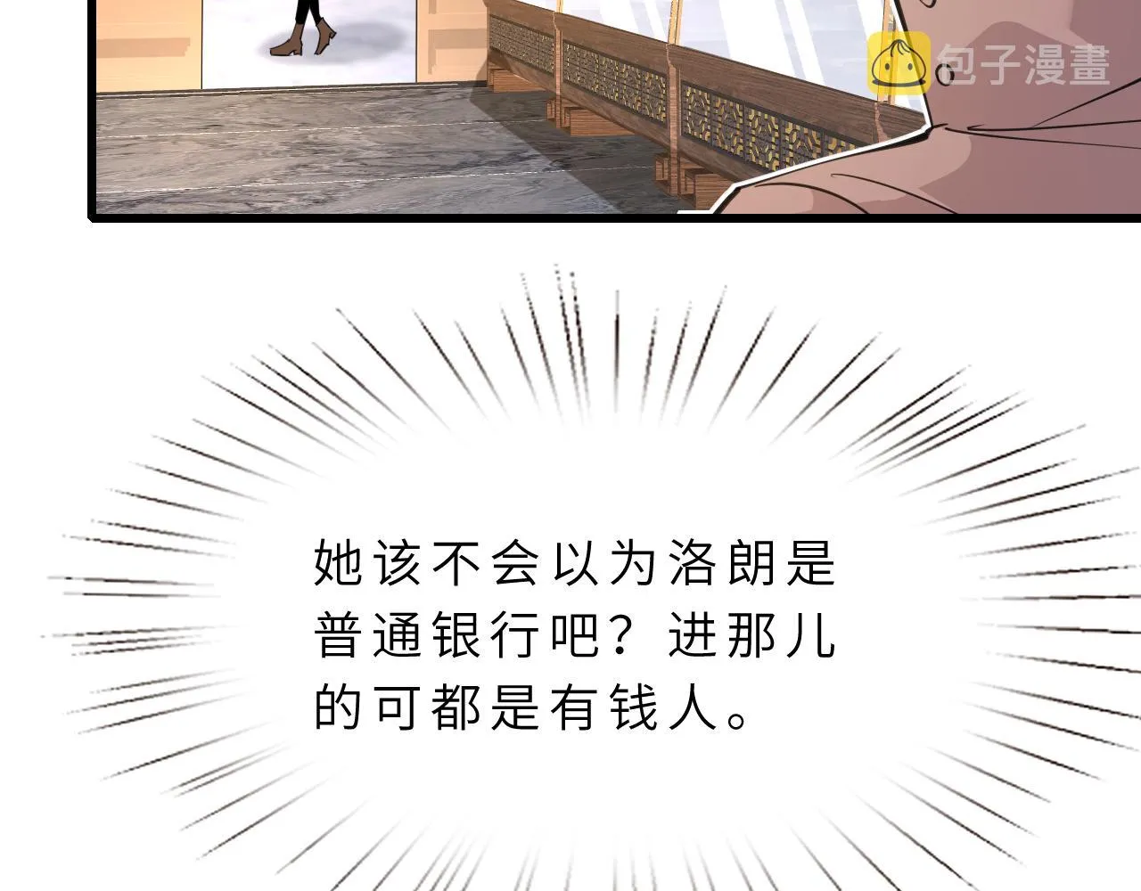 第9话 洛朗银行 第66页