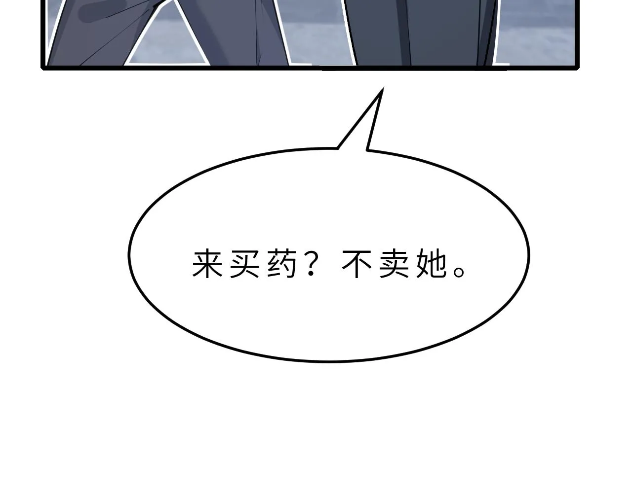 第9话 洛朗银行 第77页