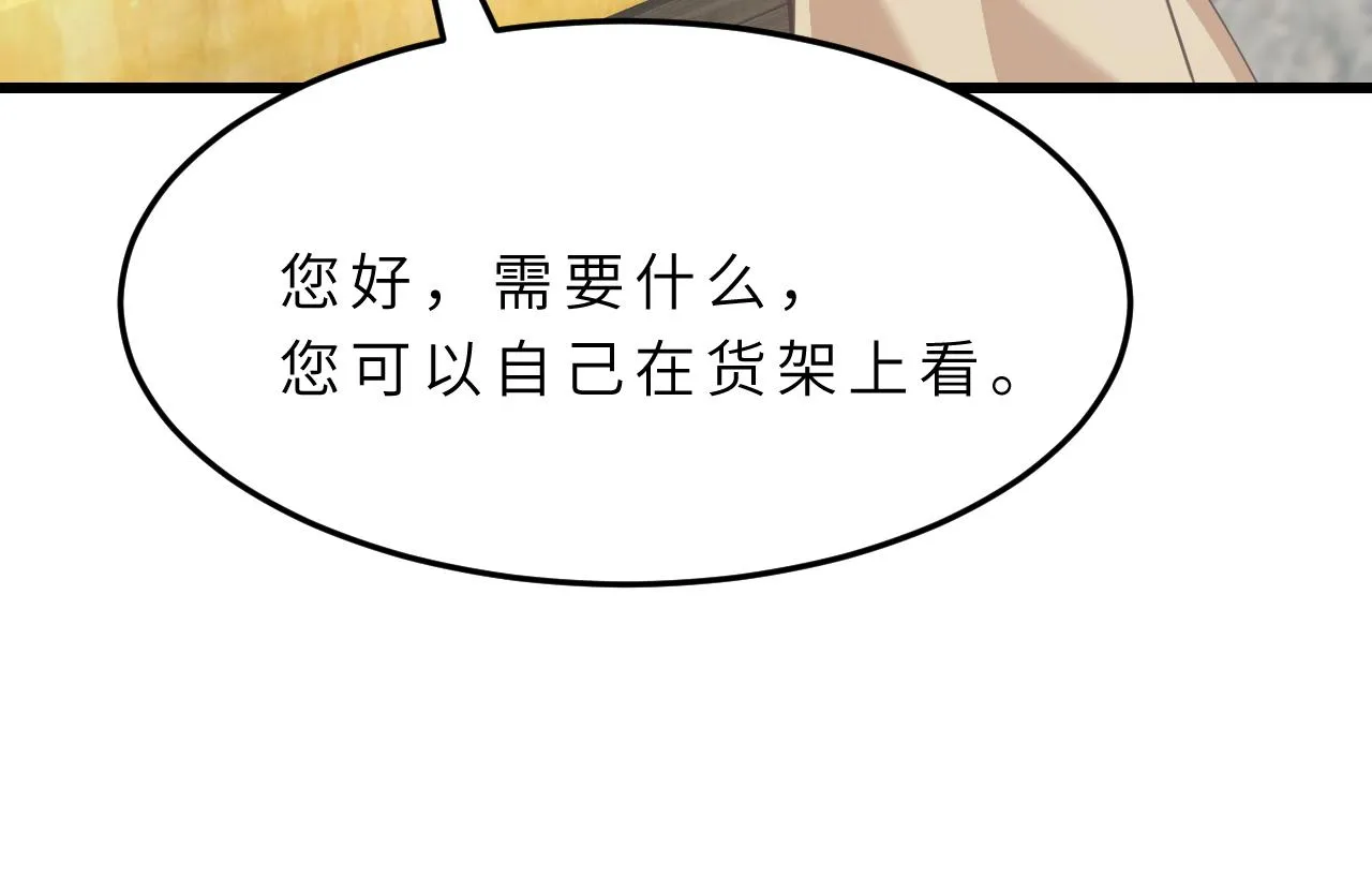 第9话 洛朗银行 第83页
