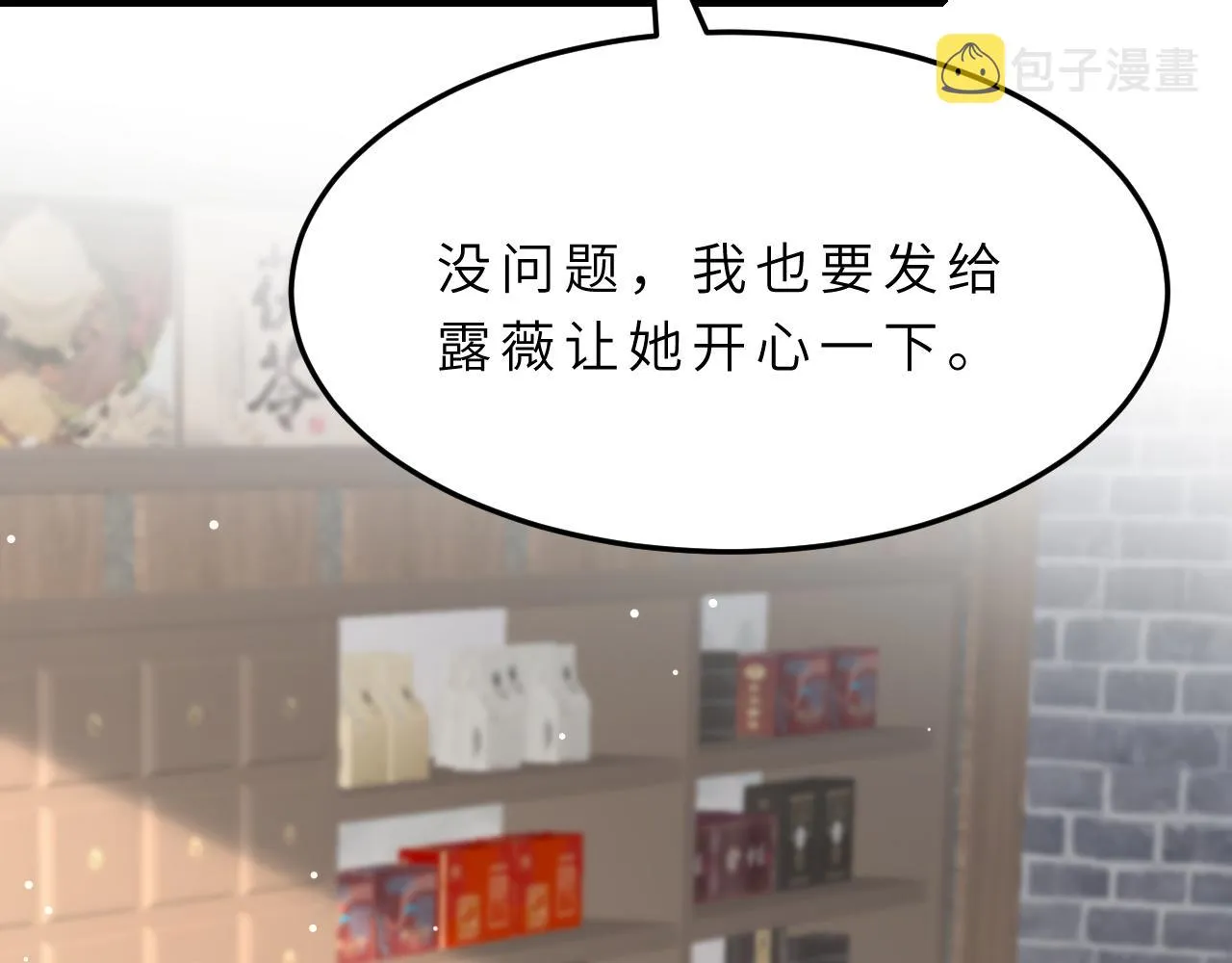 第9话 洛朗银行 第94页