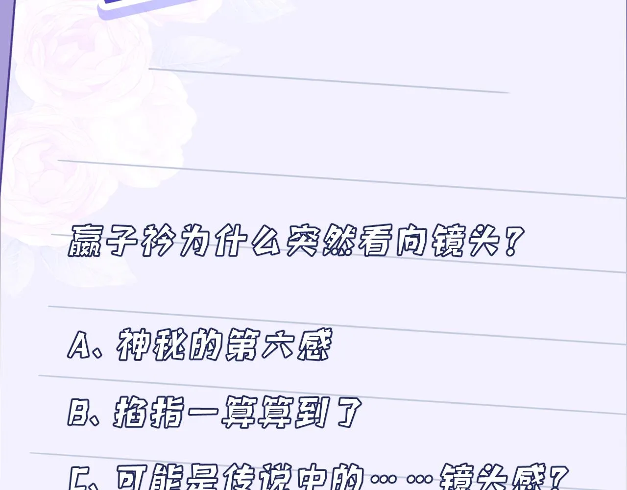 第9话 洛朗银行 第108页