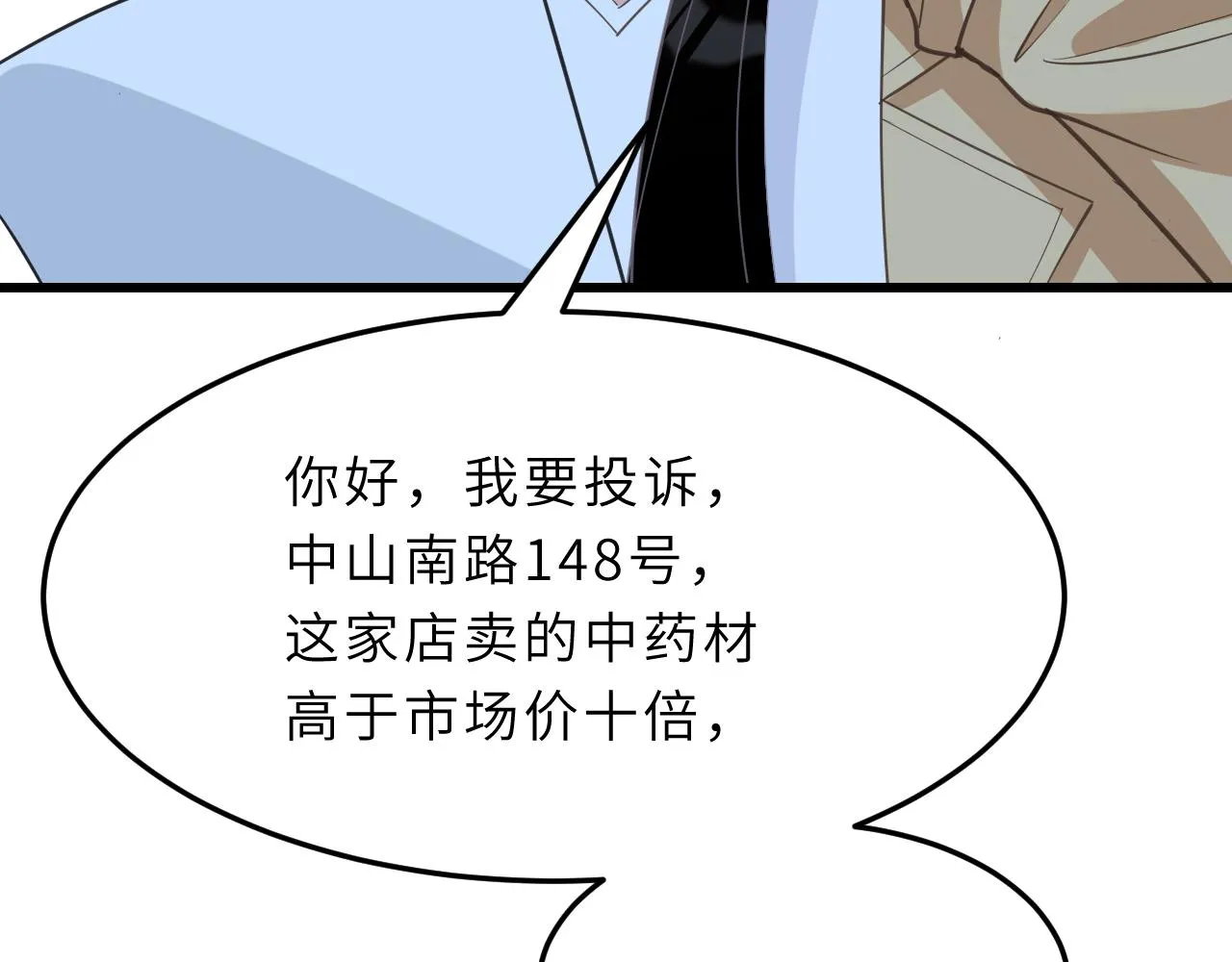 第9话 洛朗银行 第113页