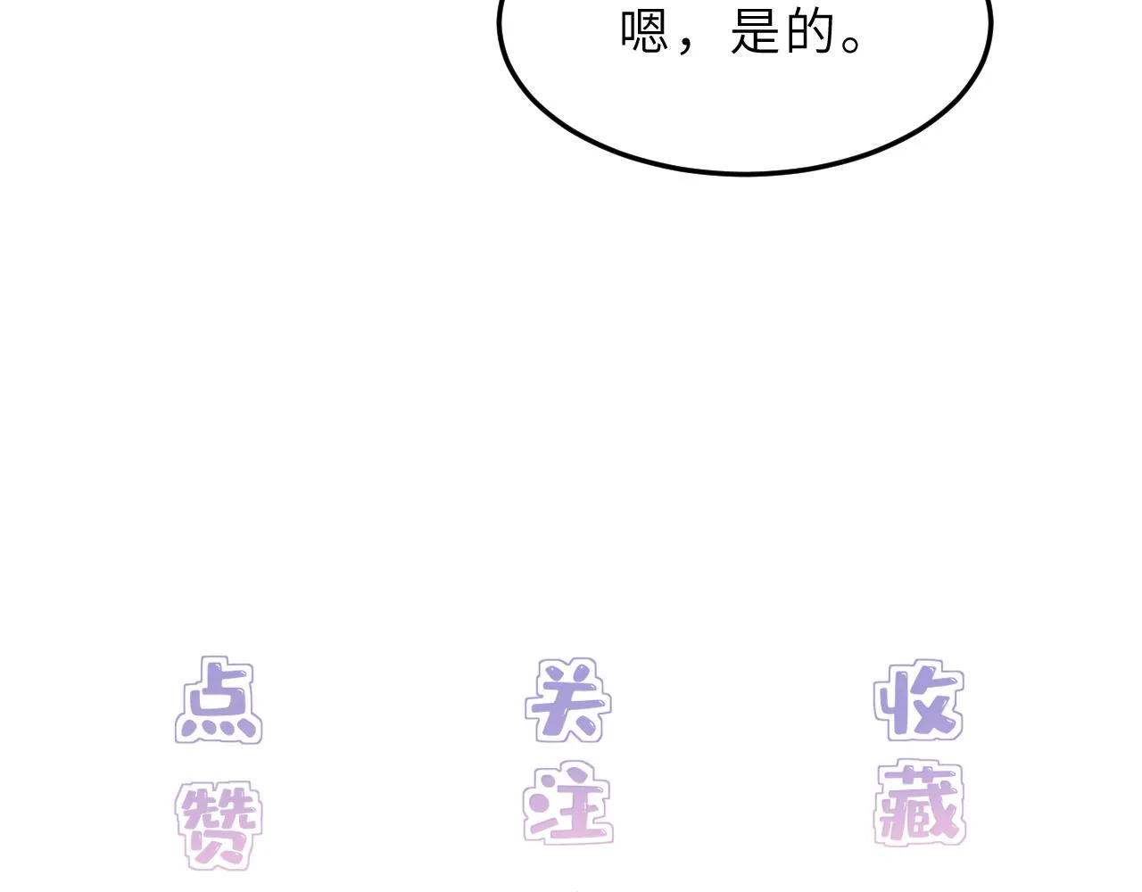 第9话 洛朗银行 第114页