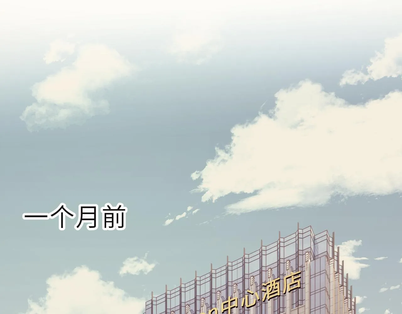 第8话 打脸嬴露薇 第23页