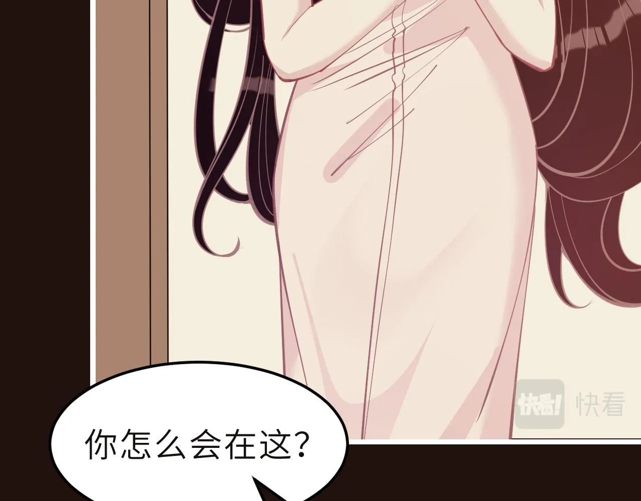 第8话 打脸嬴露薇 第27页