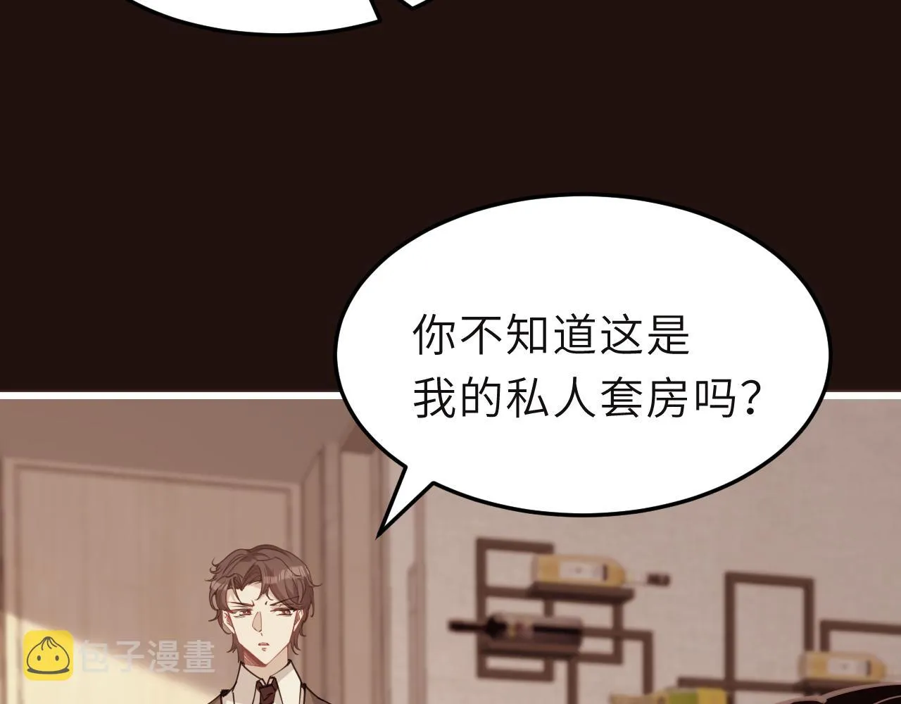 第8话 打脸嬴露薇 第28页