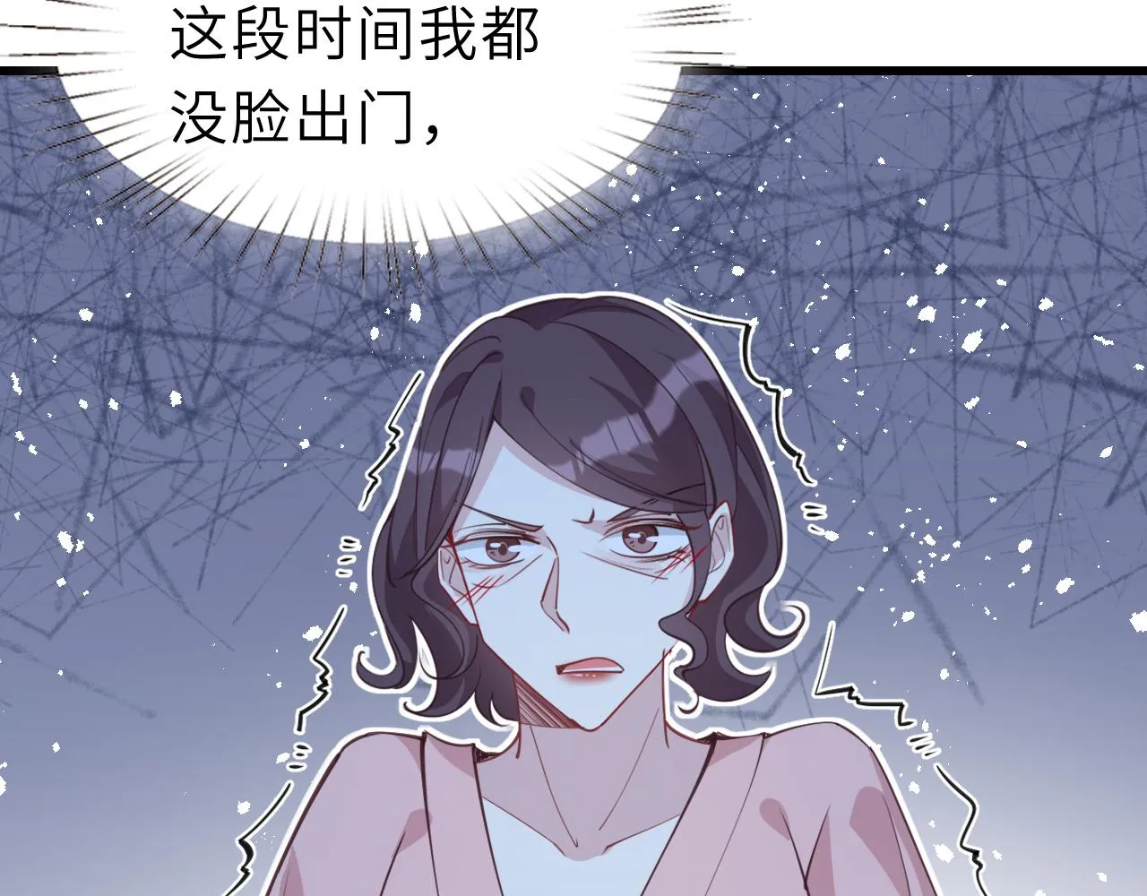 第8话 打脸嬴露薇 第36页