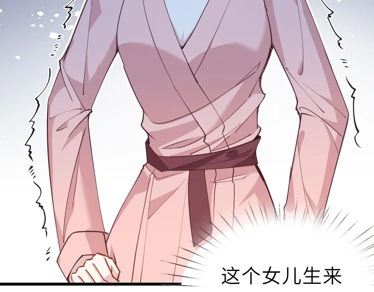 第8话 打脸嬴露薇 第37页