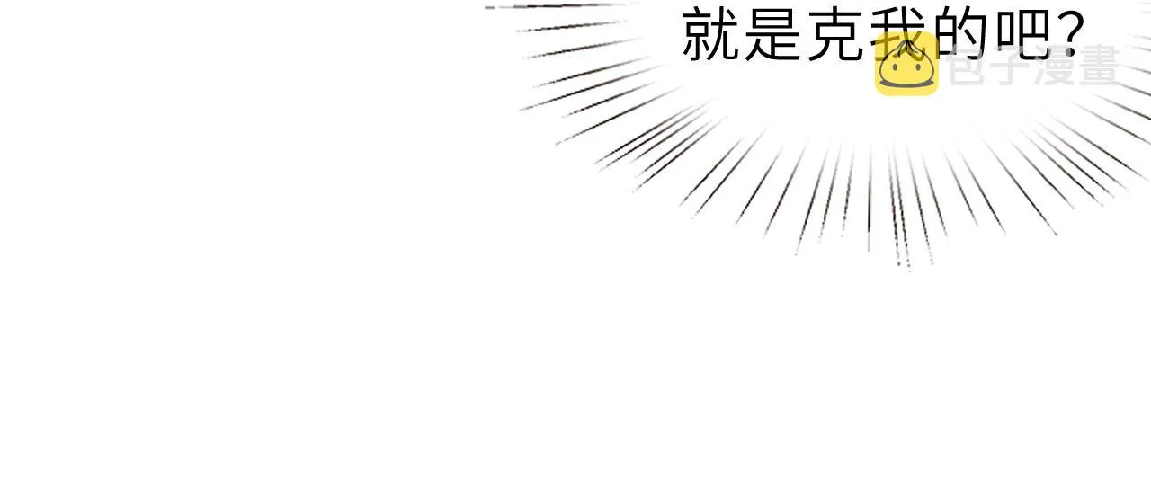 第8话 打脸嬴露薇 第38页