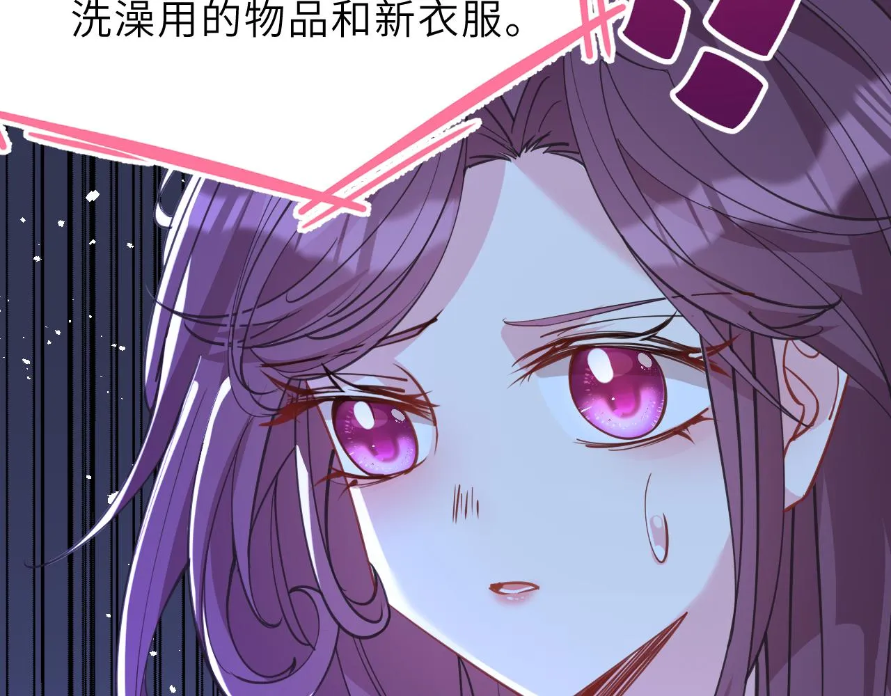 第8话 打脸嬴露薇 第42页