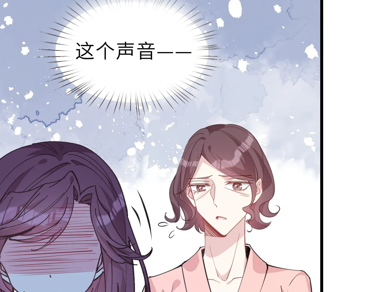 第8话 打脸嬴露薇 第45页