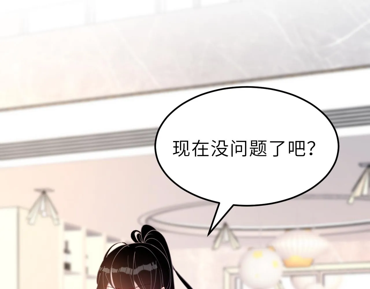 第8话 打脸嬴露薇 第47页