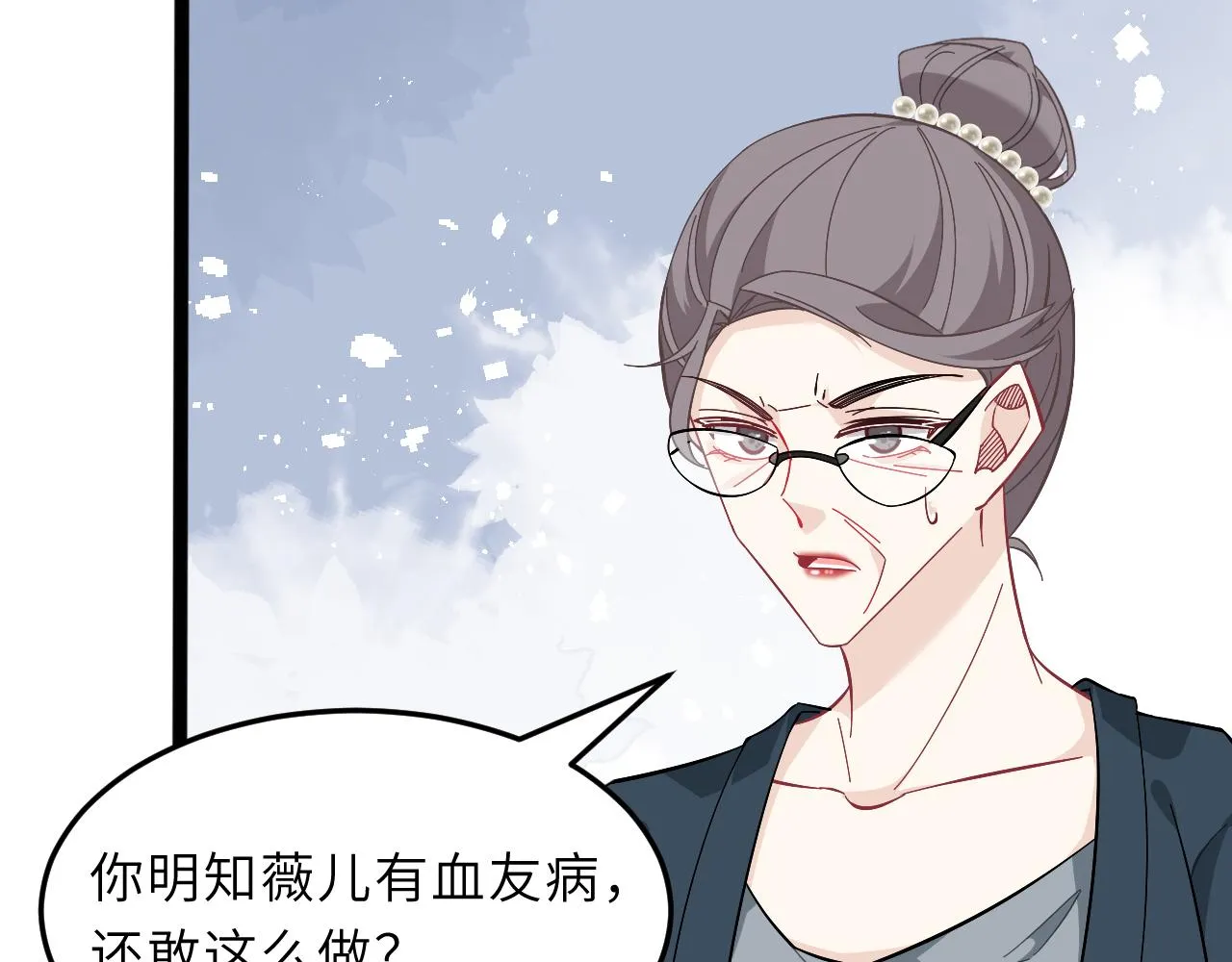 第8话 打脸嬴露薇 第54页