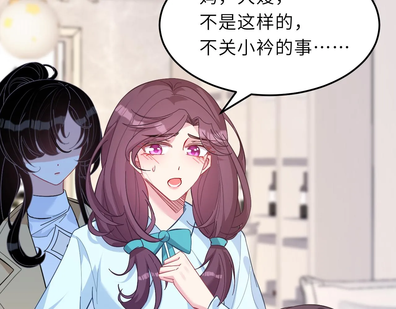 第8话 打脸嬴露薇 第56页