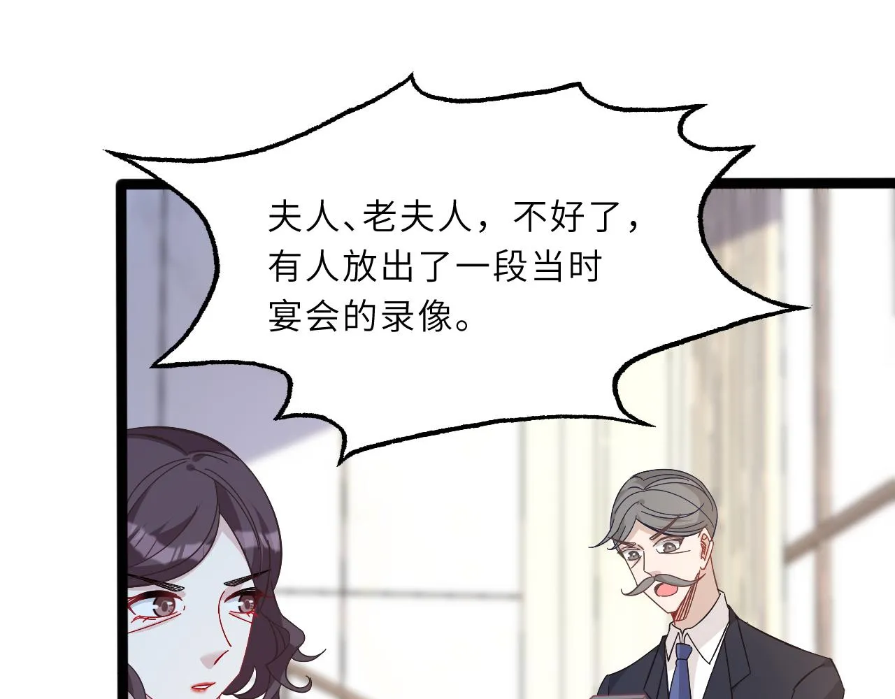 第8话 打脸嬴露薇 第61页