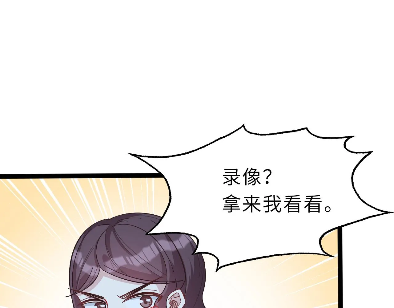 第8话 打脸嬴露薇 第63页