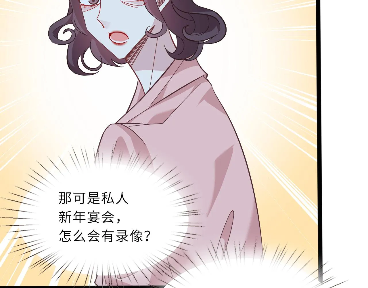 第8话 打脸嬴露薇 第64页