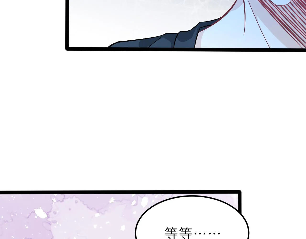 第8话 打脸嬴露薇 第67页