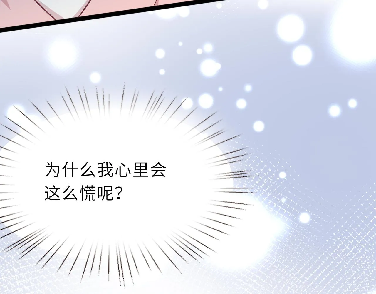 第8话 打脸嬴露薇 第89页