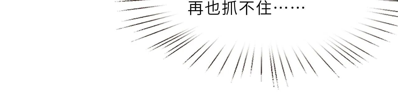 第8话 打脸嬴露薇 第92页