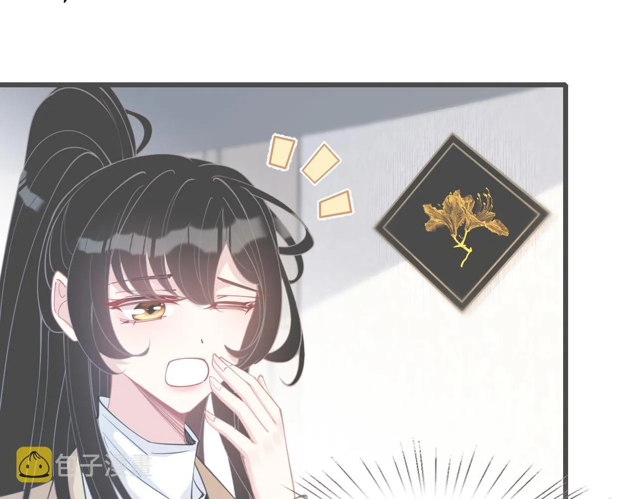 第8话 打脸嬴露薇 第94页