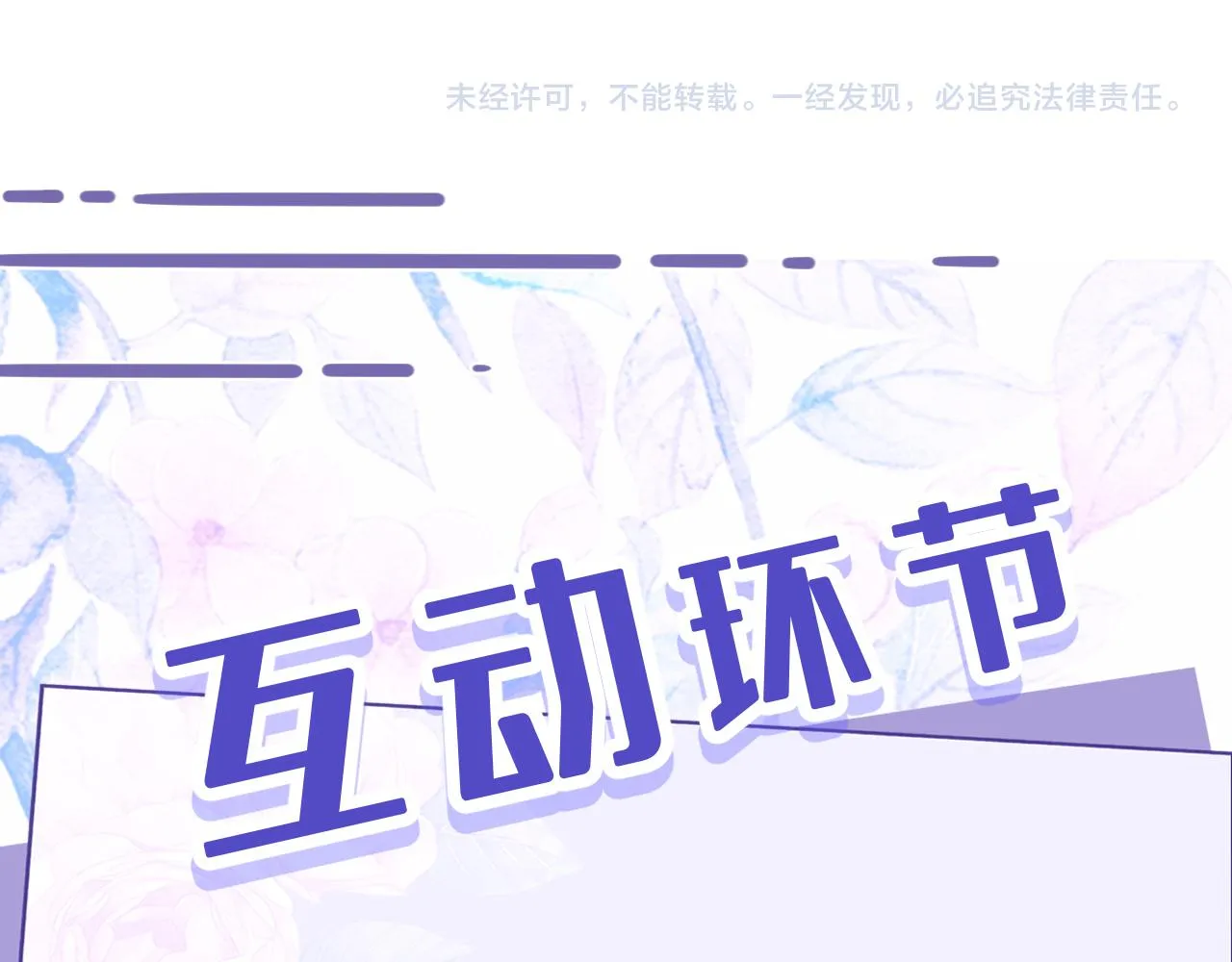 第8话 打脸嬴露薇 第97页