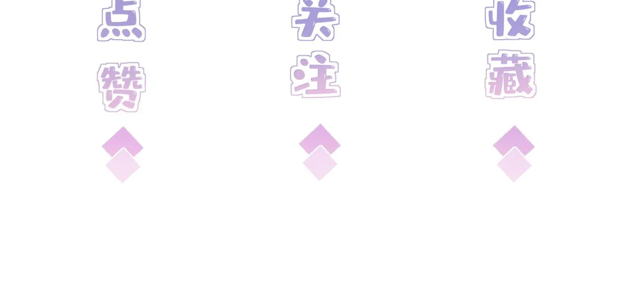 第8话 打脸嬴露薇 第100页