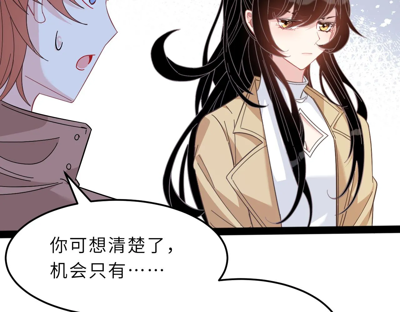 第11话 狗血的魅力 第11页